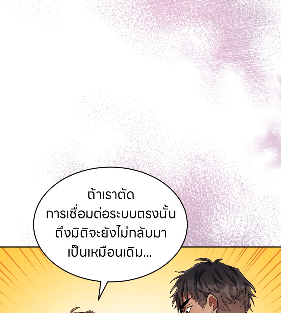 ES Companyบริษัทหิมพานต์ (ไม่) จำกัด - หน้า 48