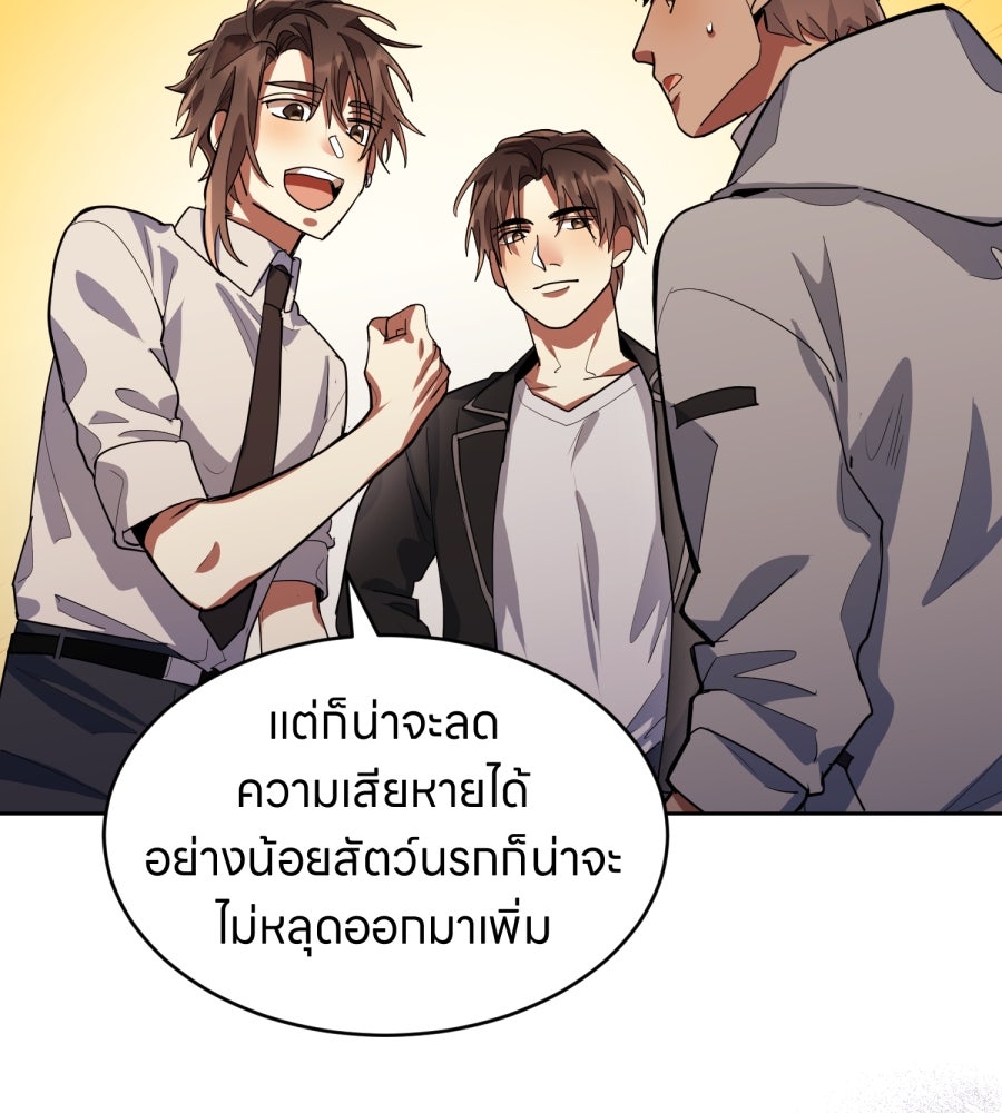 ES Companyบริษัทหิมพานต์ (ไม่) จำกัด - หน้า 49