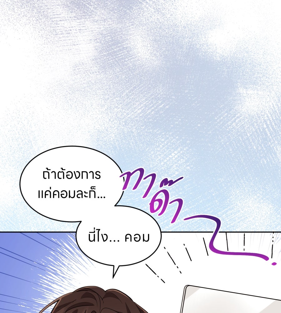 ES Companyบริษัทหิมพานต์ (ไม่) จำกัด - หน้า 52