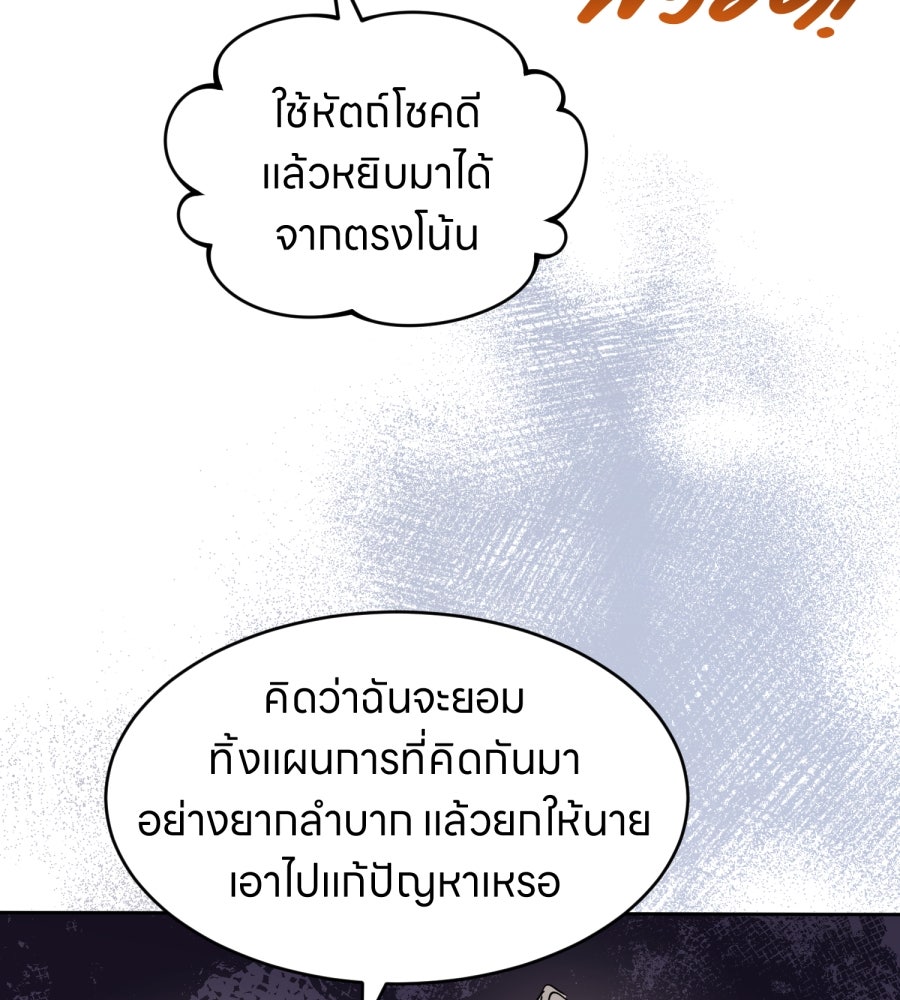 ES Companyบริษัทหิมพานต์ (ไม่) จำกัด - หน้า 56