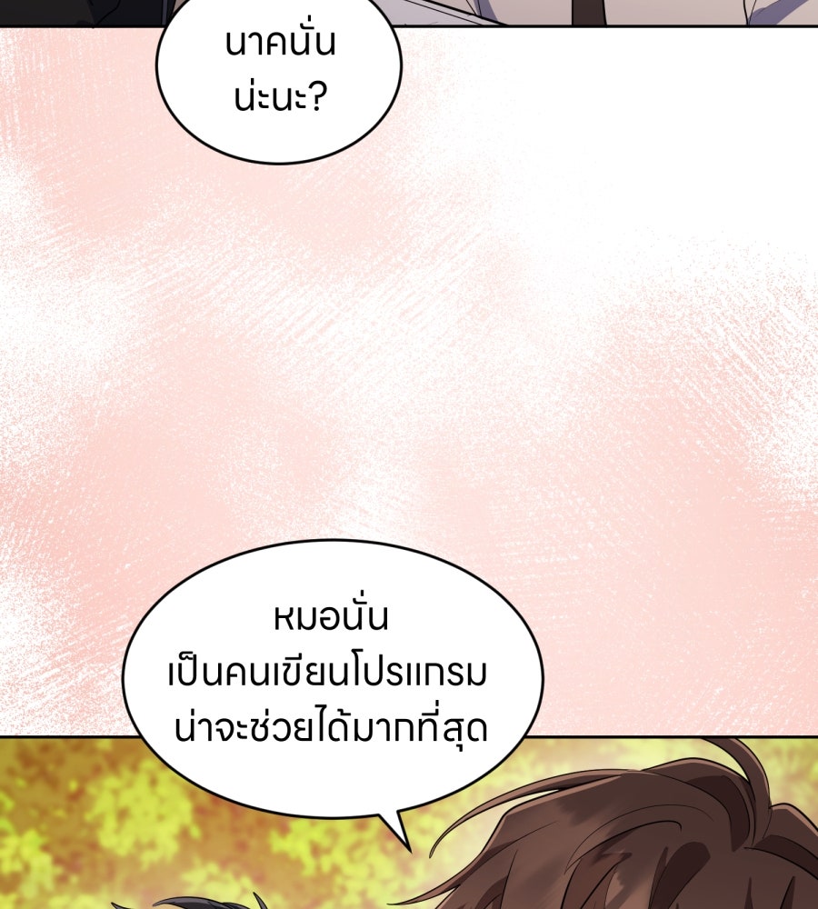 ES Companyบริษัทหิมพานต์ (ไม่) จำกัด - หน้า 67