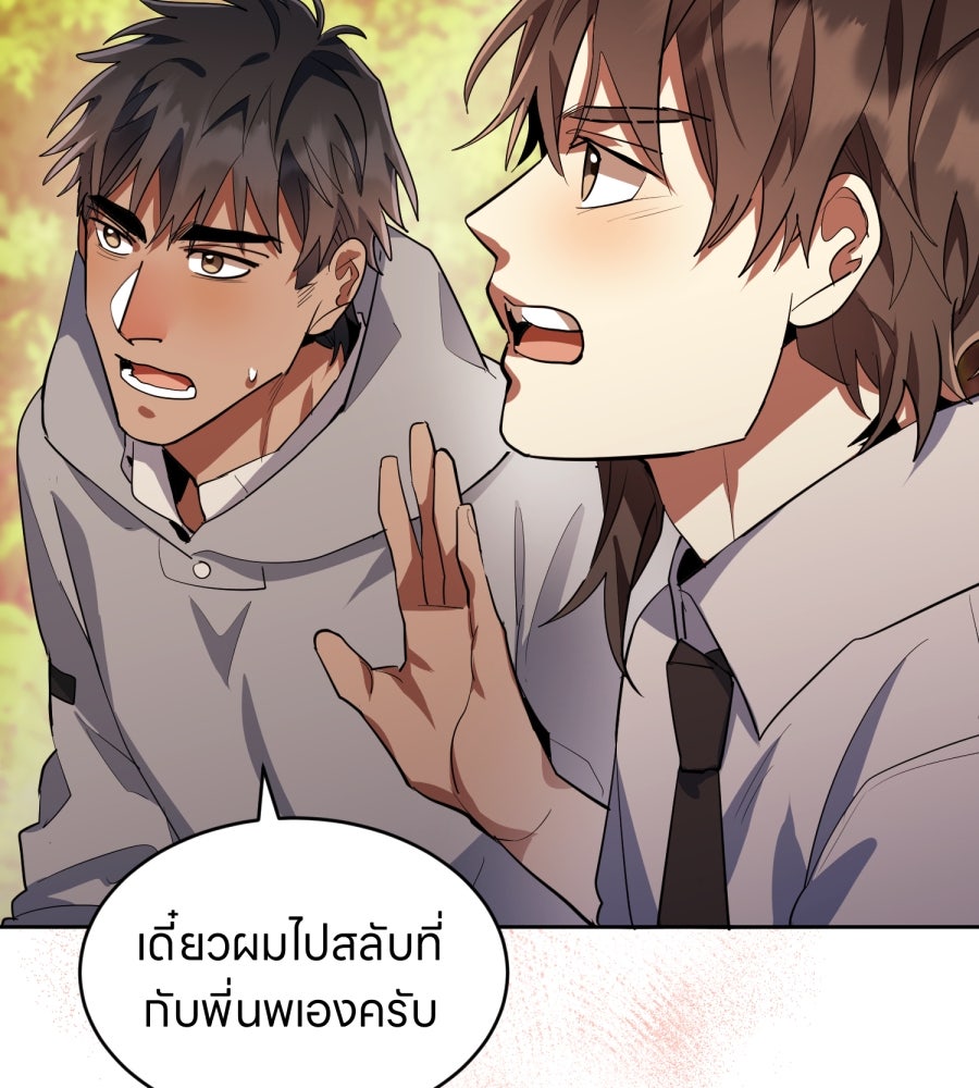 ES Companyบริษัทหิมพานต์ (ไม่) จำกัด - หน้า 68