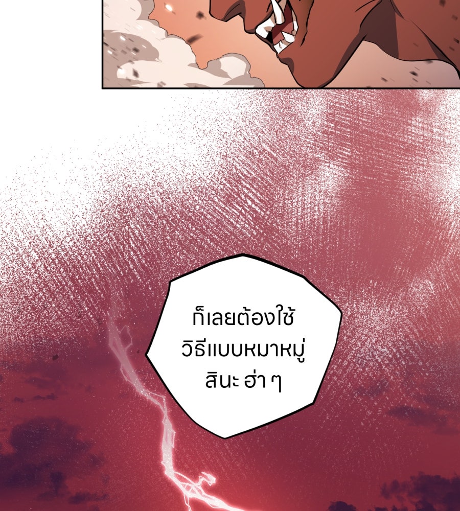 ES Companyบริษัทหิมพานต์ (ไม่) จำกัด - หน้า 75