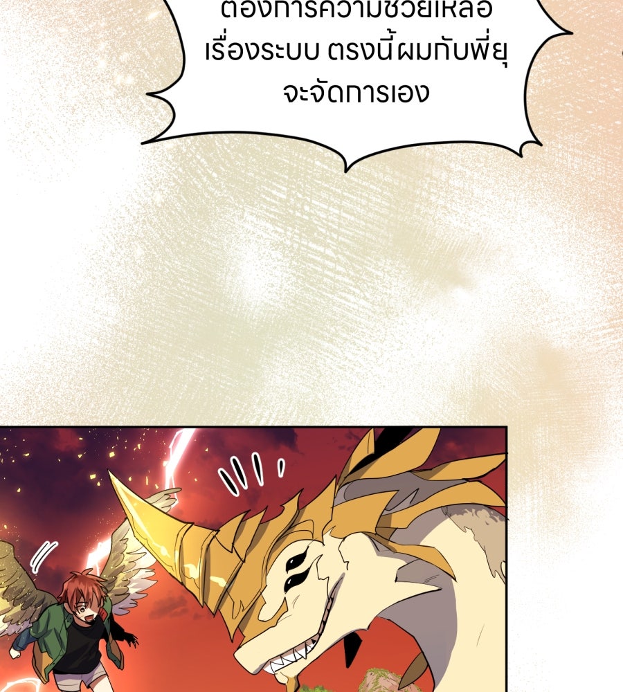 ES Companyบริษัทหิมพานต์ (ไม่) จำกัด - หน้า 92