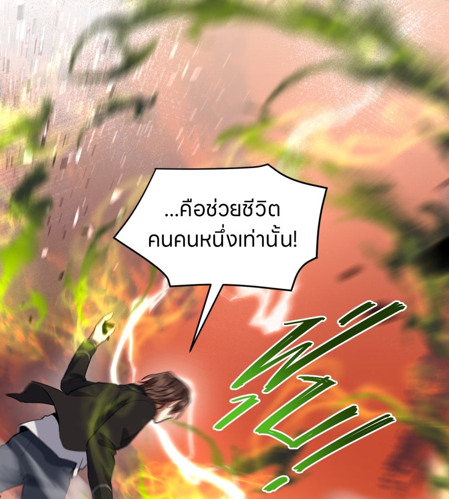 ES Companyบริษัทหิมพานต์ (ไม่) จำกัด - หน้า 10