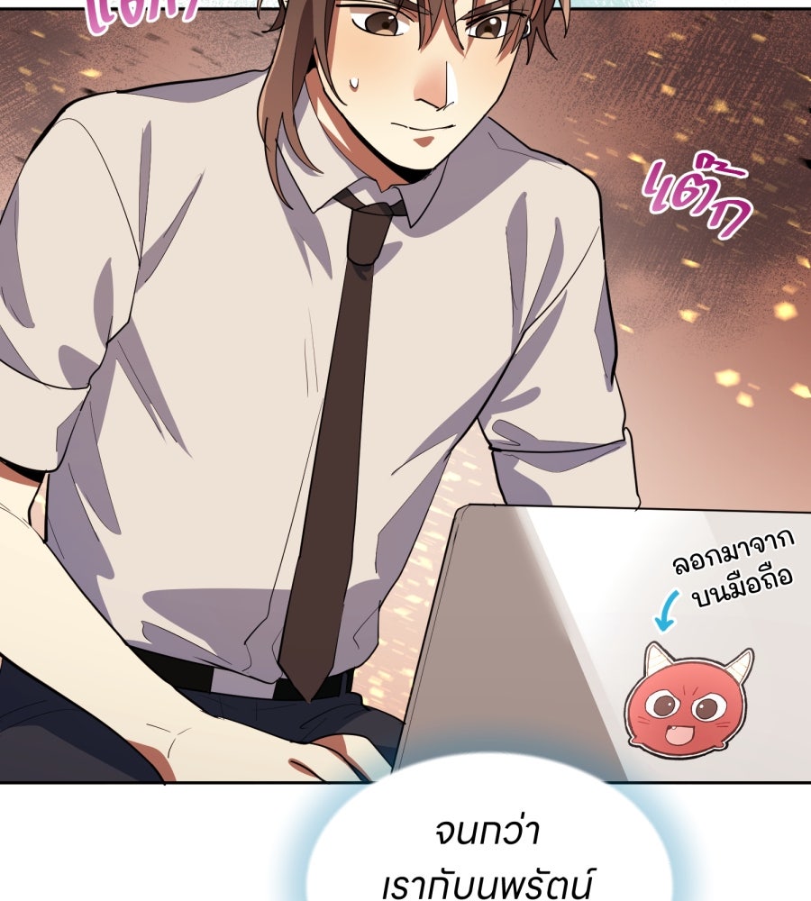 ES Companyบริษัทหิมพานต์ (ไม่) จำกัด - หน้า 18