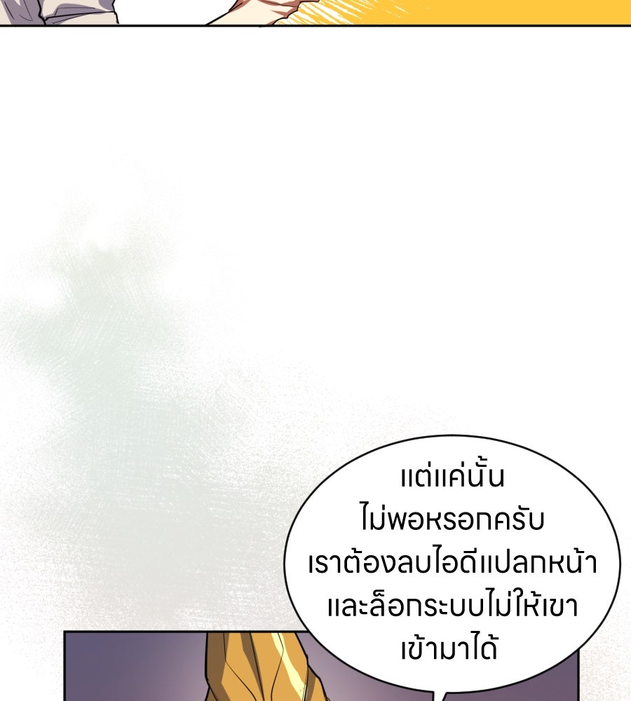 ES Companyบริษัทหิมพานต์ (ไม่) จำกัด - หน้า 29