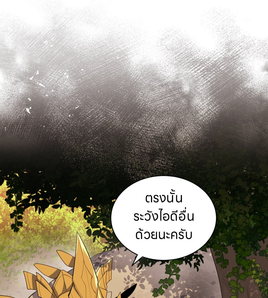 ES Companyบริษัทหิมพานต์ (ไม่) จำกัด - หน้า 35