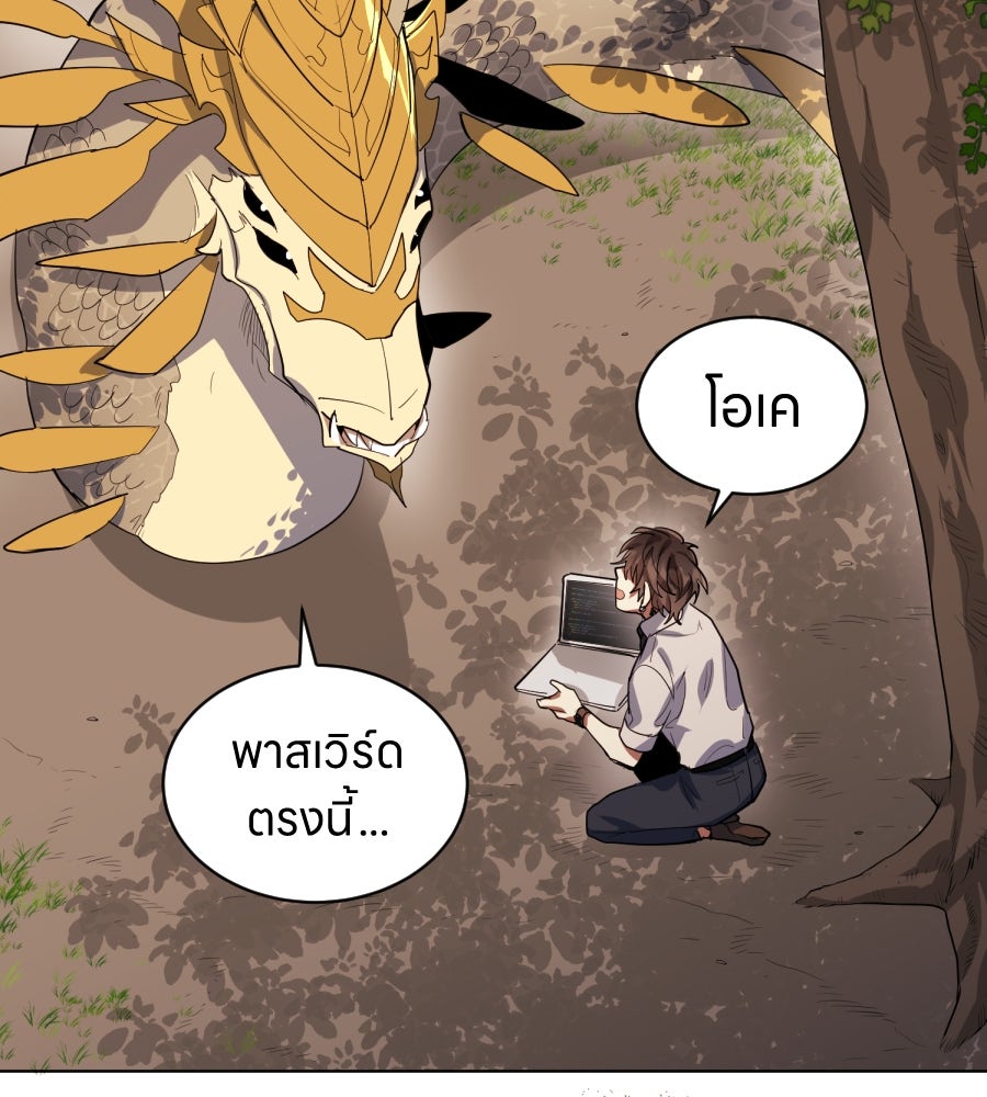ES Companyบริษัทหิมพานต์ (ไม่) จำกัด - หน้า 36