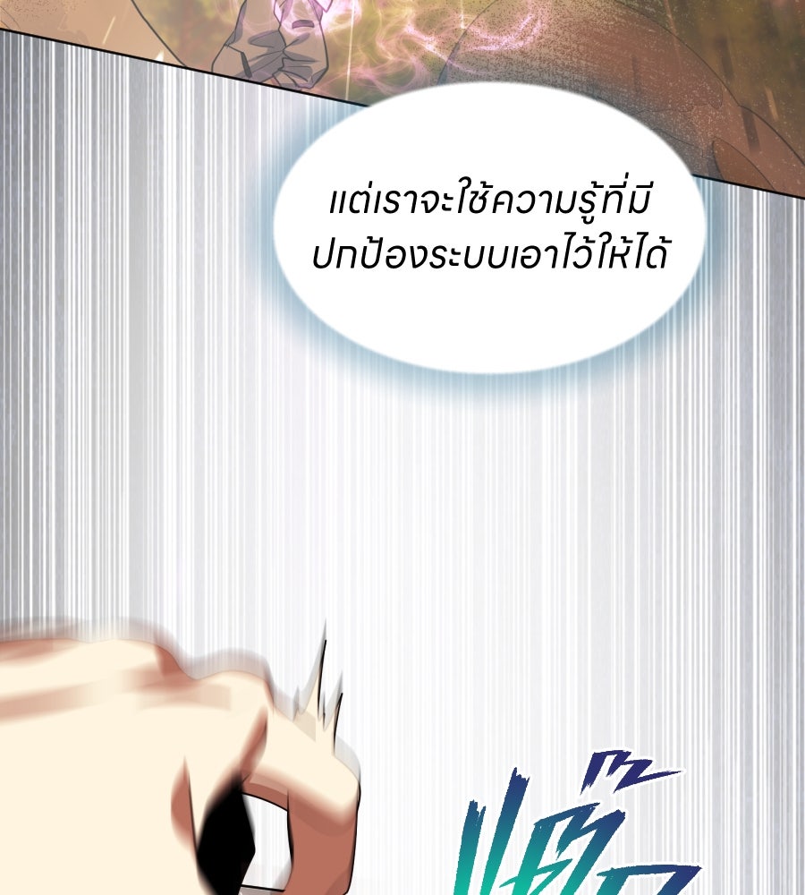 ES Companyบริษัทหิมพานต์ (ไม่) จำกัด - หน้า 41