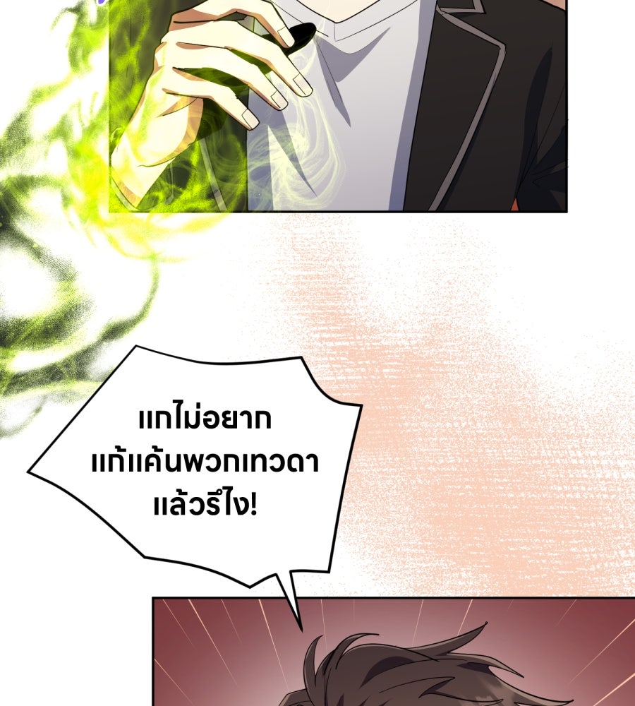 ES Companyบริษัทหิมพานต์ (ไม่) จำกัด - หน้า 5