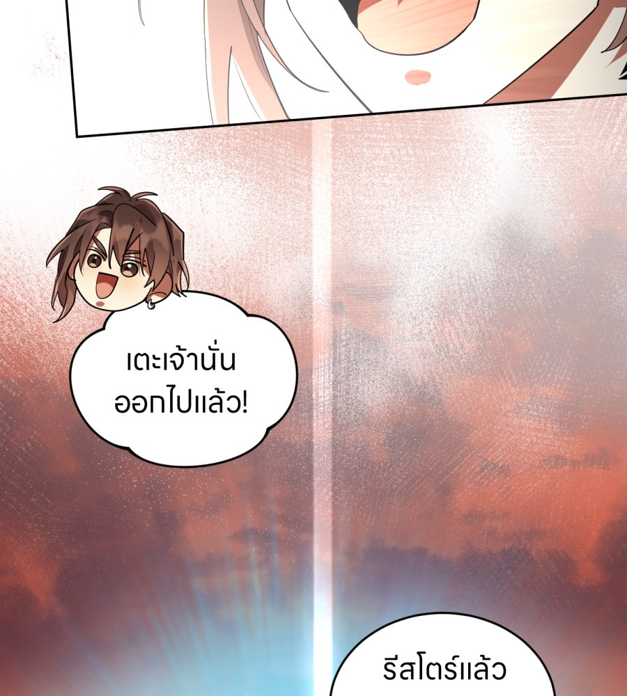 ES Companyบริษัทหิมพานต์ (ไม่) จำกัด - หน้า 52