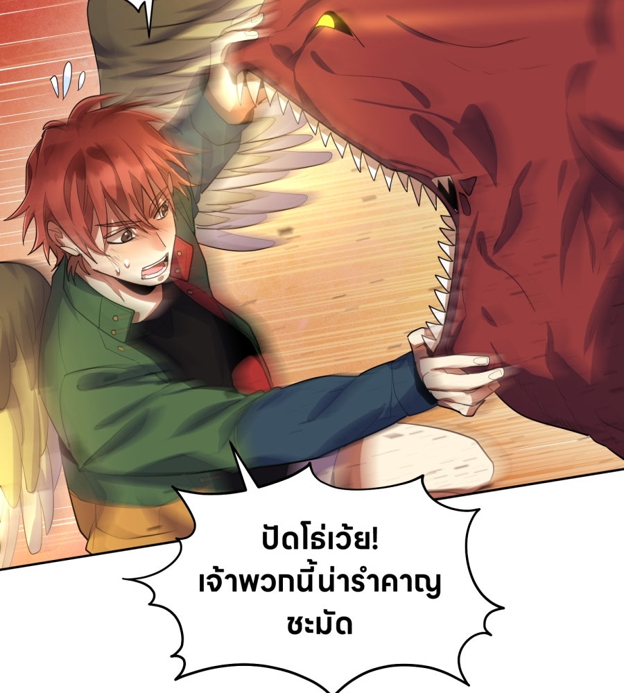 ES Companyบริษัทหิมพานต์ (ไม่) จำกัด - หน้า 64