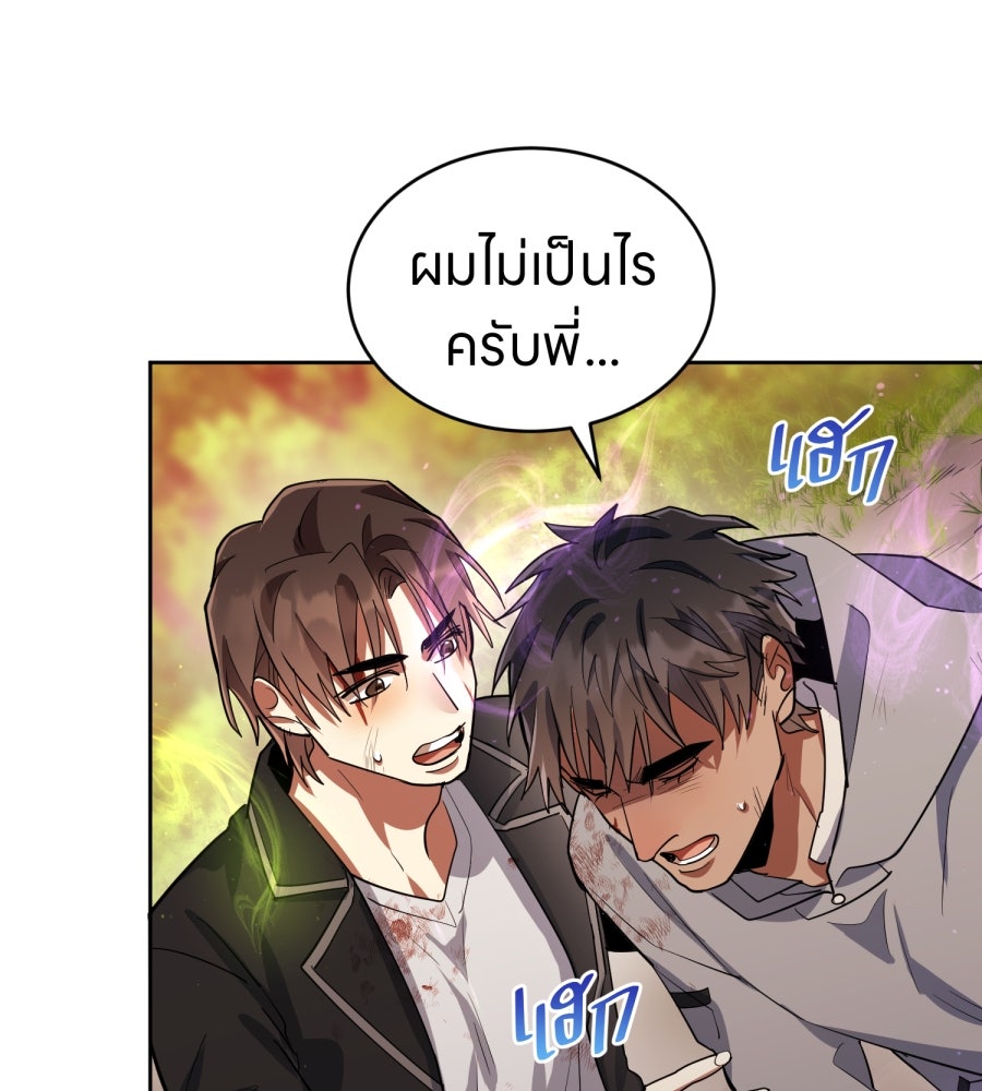 ES Companyบริษัทหิมพานต์ (ไม่) จำกัด - หน้า 77