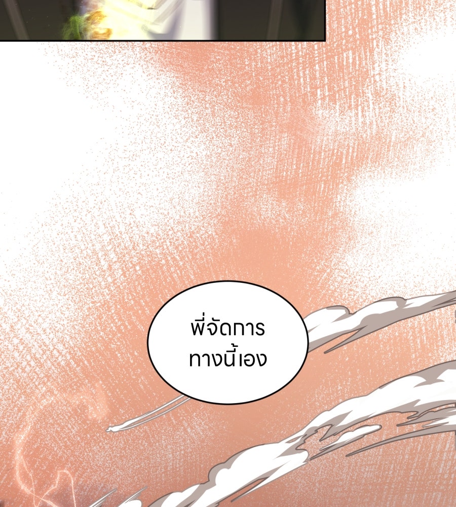ES Companyบริษัทหิมพานต์ (ไม่) จำกัด - หน้า 80