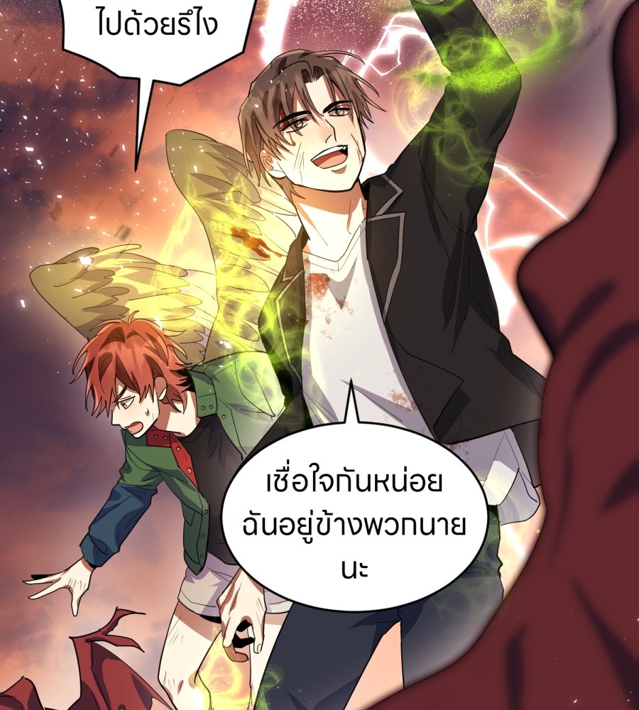 ES Companyบริษัทหิมพานต์ (ไม่) จำกัด - หน้า 89