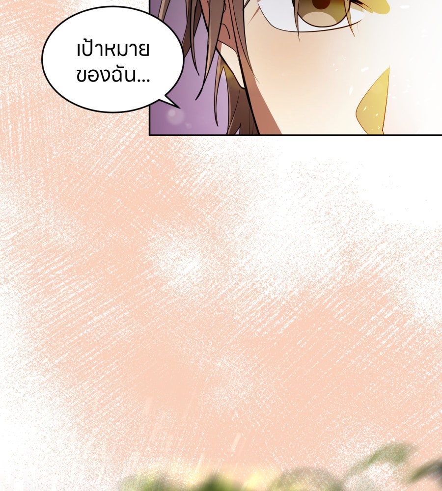 ES Companyบริษัทหิมพานต์ (ไม่) จำกัด - หน้า 9