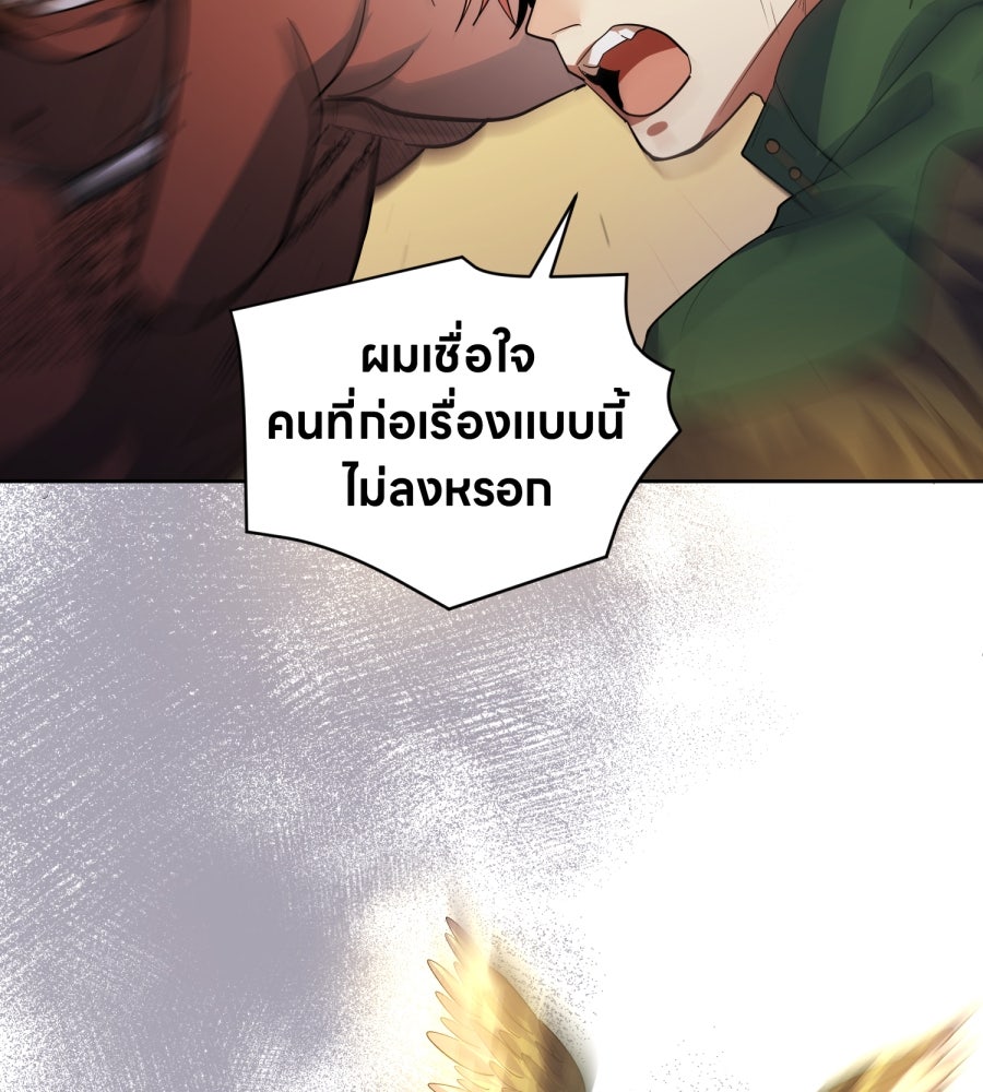 ES Companyบริษัทหิมพานต์ (ไม่) จำกัด - หน้า 92