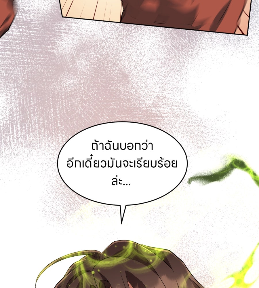 ES Companyบริษัทหิมพานต์ (ไม่) จำกัด - หน้า 96