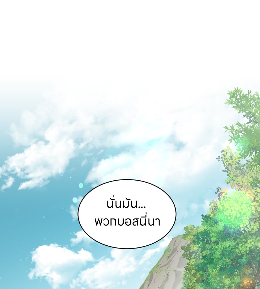 ES Companyบริษัทหิมพานต์ (ไม่) จำกัด - หน้า 1