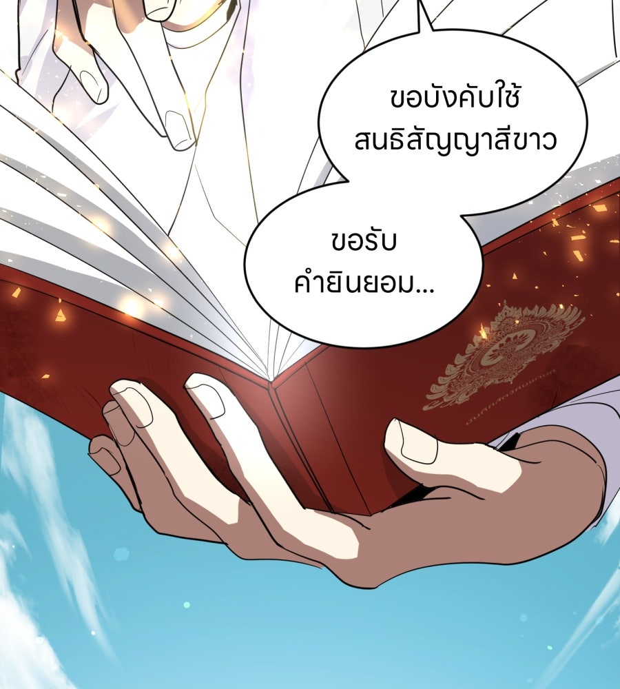 ES Companyบริษัทหิมพานต์ (ไม่) จำกัด - หน้า 100