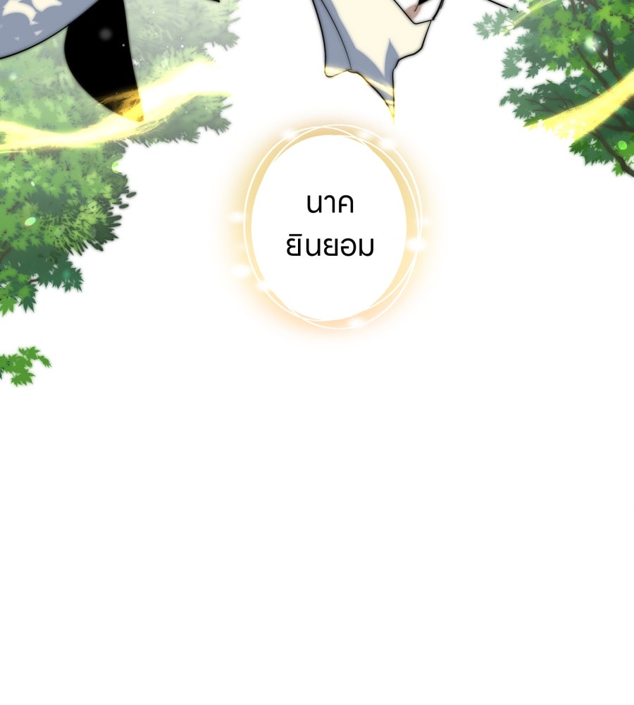 ES Companyบริษัทหิมพานต์ (ไม่) จำกัด - หน้า 107
