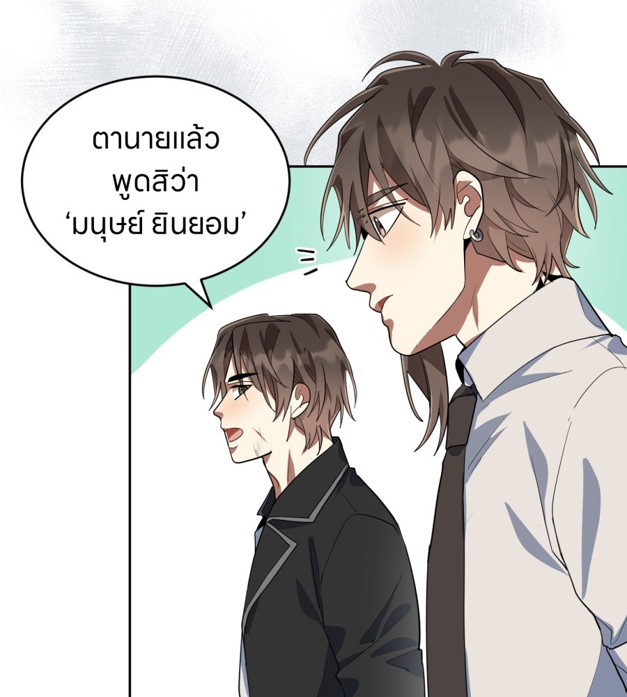 ES Companyบริษัทหิมพานต์ (ไม่) จำกัด - หน้า 109