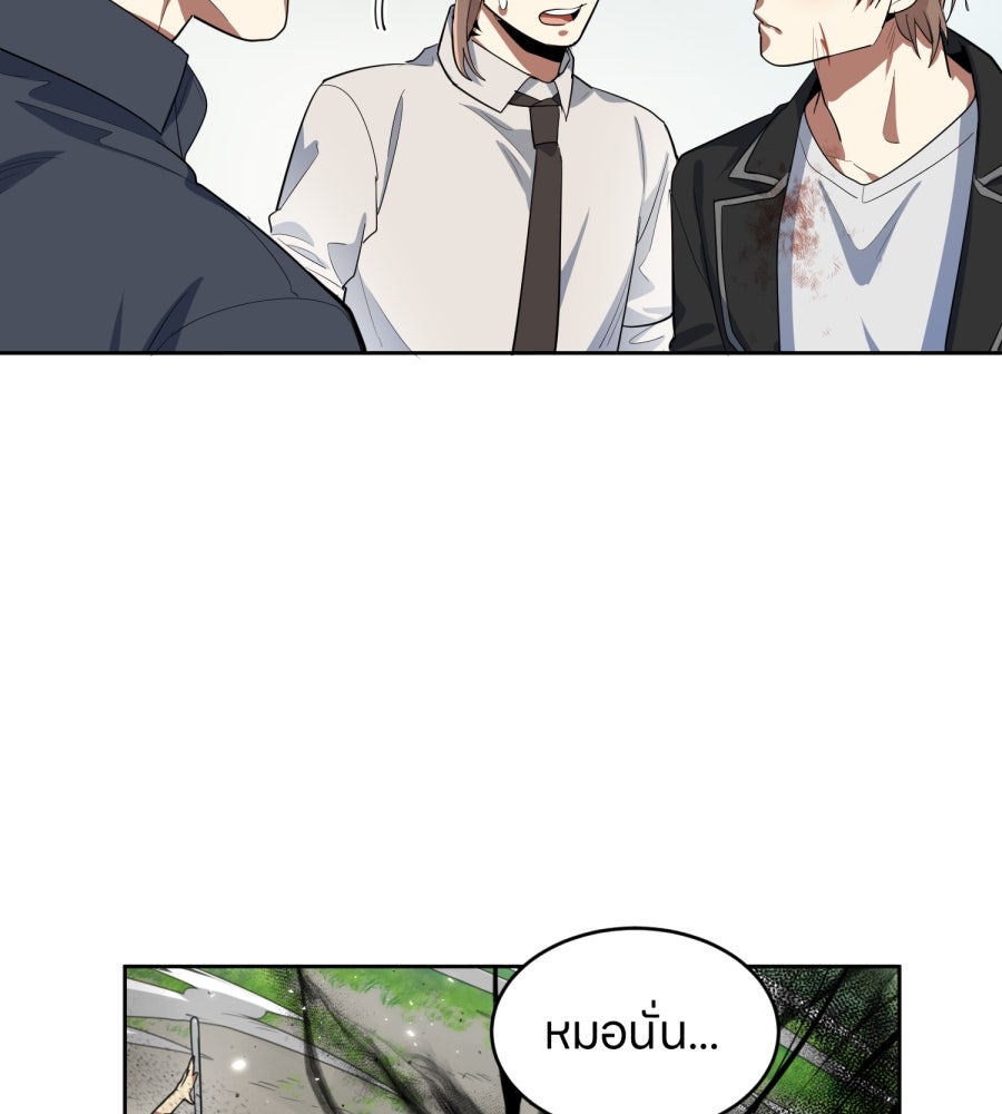 ES Companyบริษัทหิมพานต์ (ไม่) จำกัด - หน้า 12