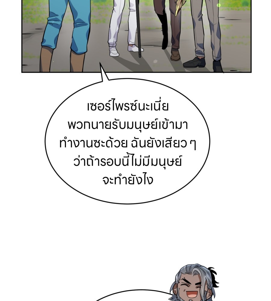 ES Companyบริษัทหิมพานต์ (ไม่) จำกัด - หน้า 120