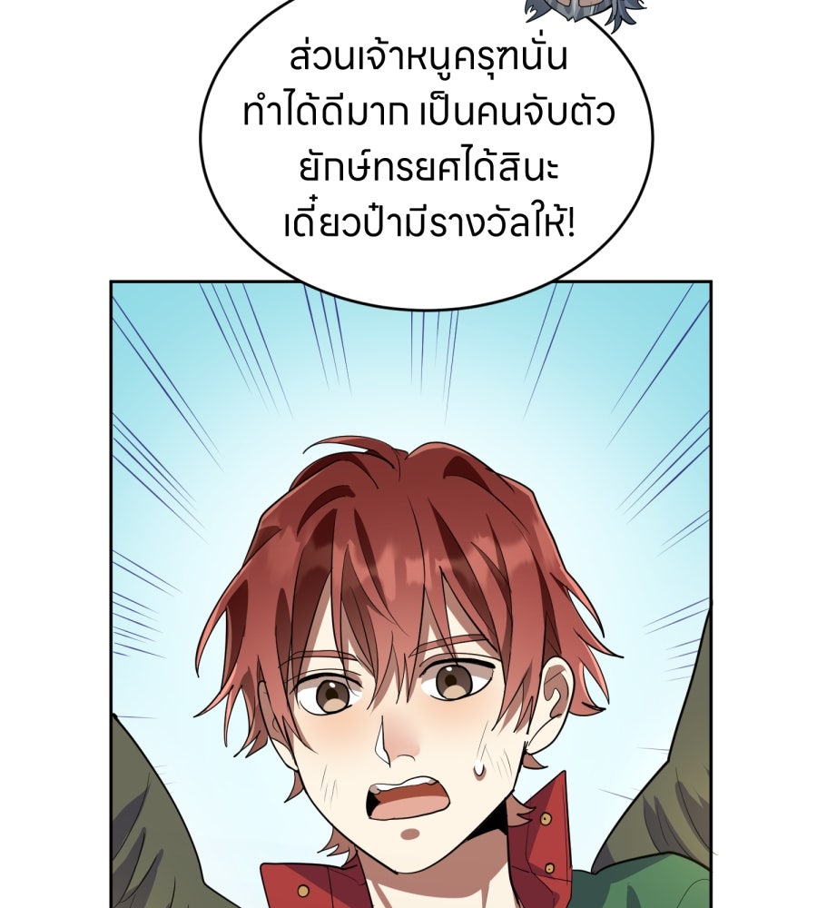 ES Companyบริษัทหิมพานต์ (ไม่) จำกัด - หน้า 121