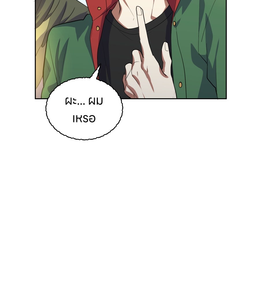 ES Companyบริษัทหิมพานต์ (ไม่) จำกัด - หน้า 122