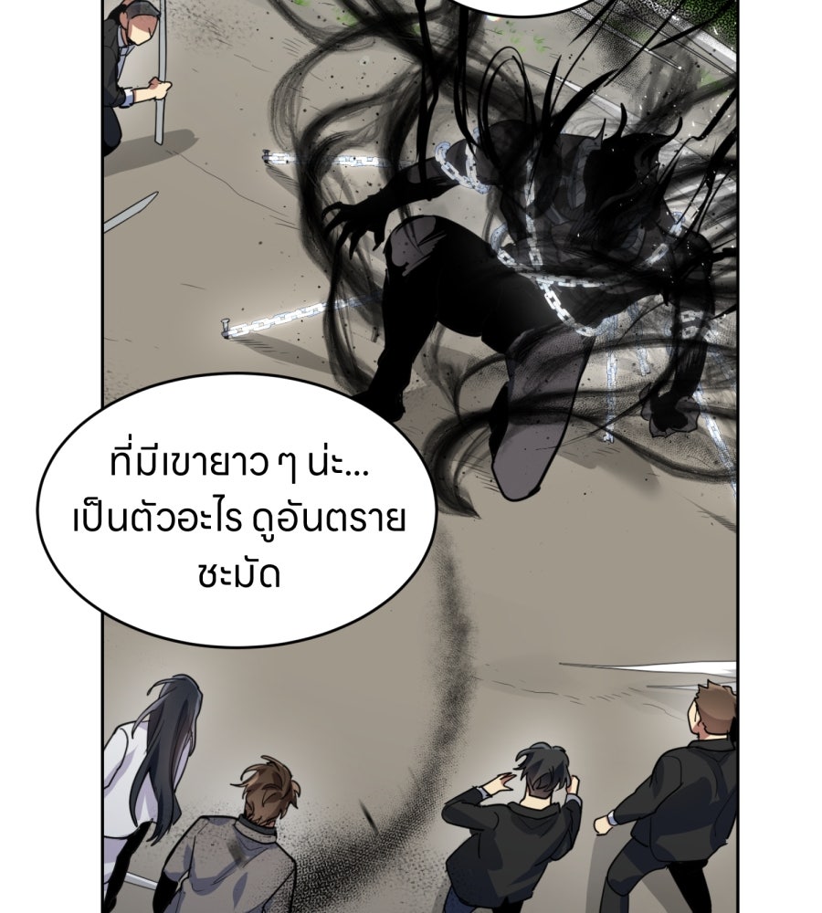 ES Companyบริษัทหิมพานต์ (ไม่) จำกัด - หน้า 13