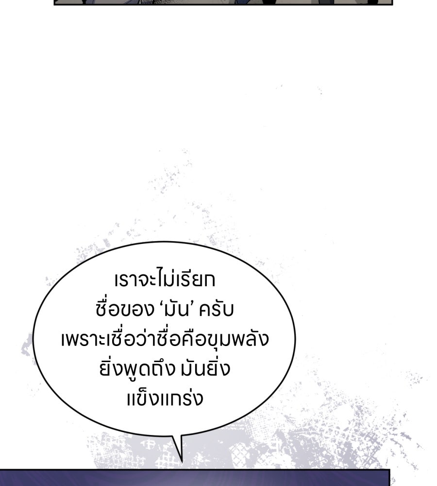 ES Companyบริษัทหิมพานต์ (ไม่) จำกัด - หน้า 14