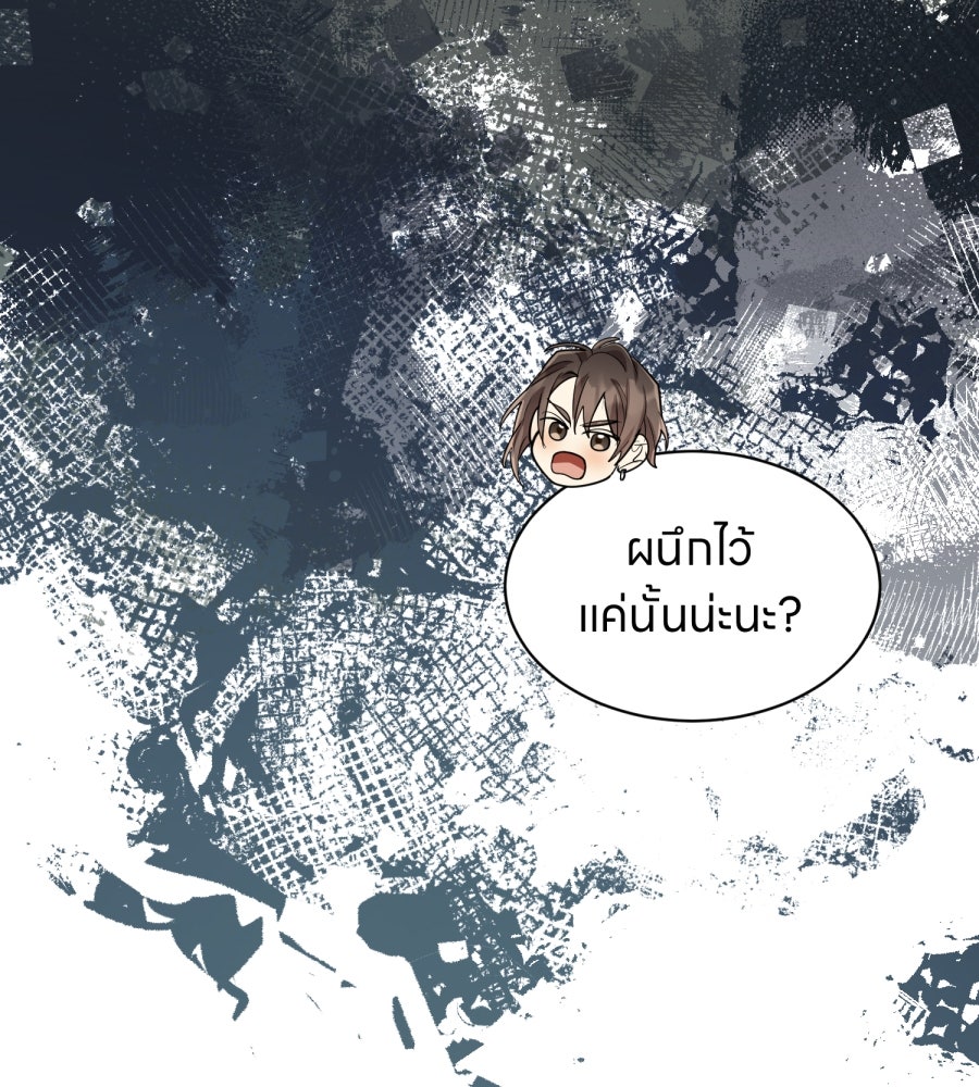 ES Companyบริษัทหิมพานต์ (ไม่) จำกัด - หน้า 19