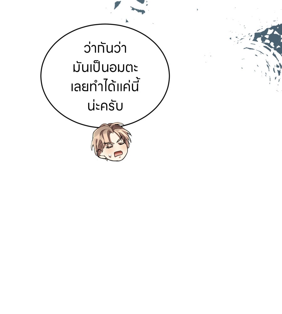 ES Companyบริษัทหิมพานต์ (ไม่) จำกัด - หน้า 20