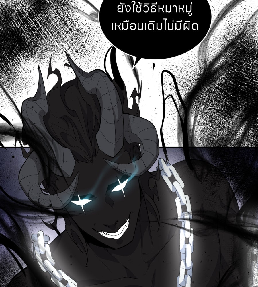 ES Companyบริษัทหิมพานต์ (ไม่) จำกัด - หน้า 26