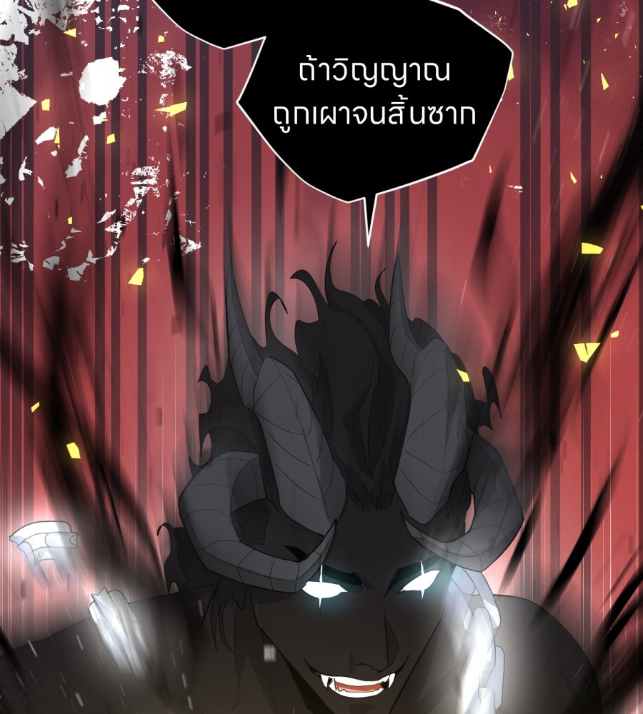 ES Companyบริษัทหิมพานต์ (ไม่) จำกัด - หน้า 30
