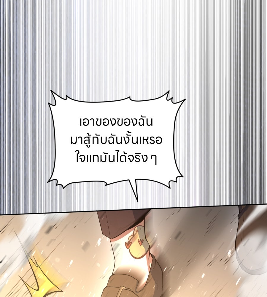 ES Companyบริษัทหิมพานต์ (ไม่) จำกัด - หน้า 38