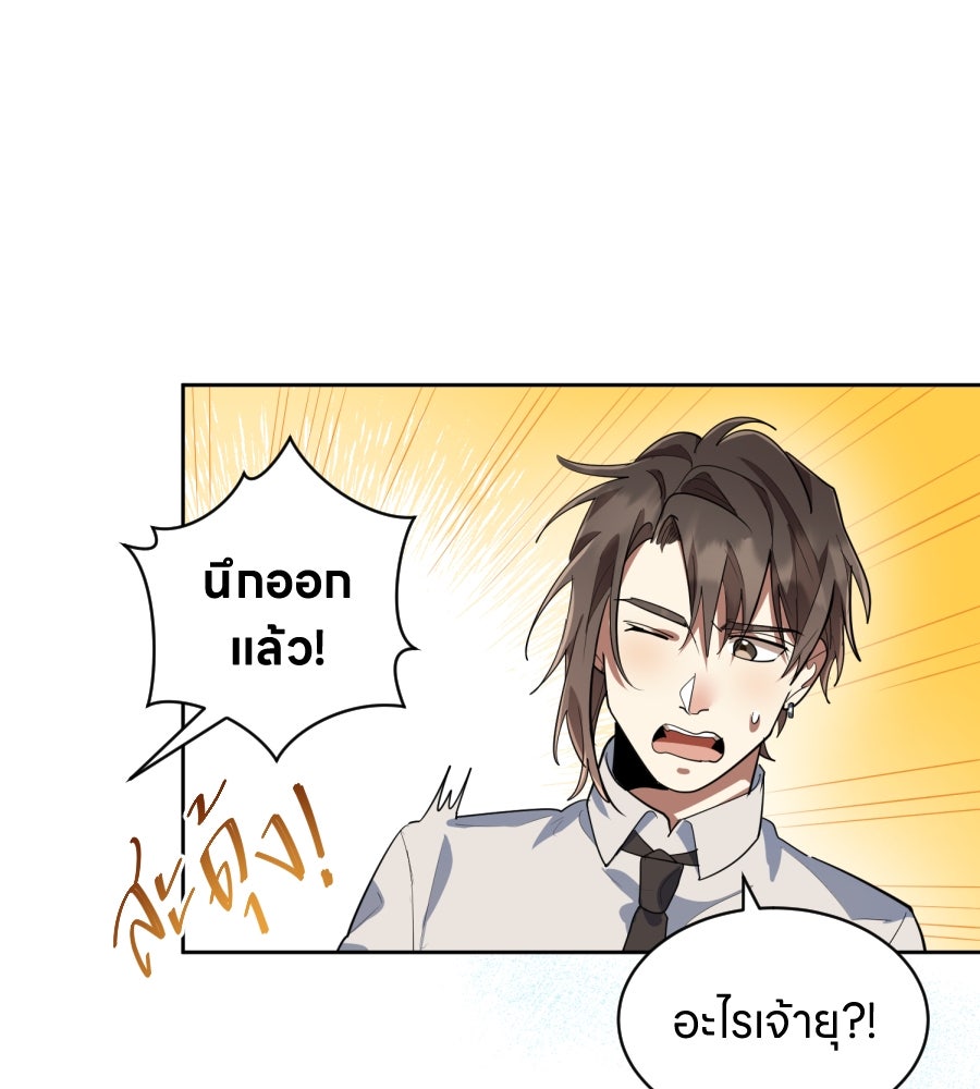 ES Companyบริษัทหิมพานต์ (ไม่) จำกัด - หน้า 4