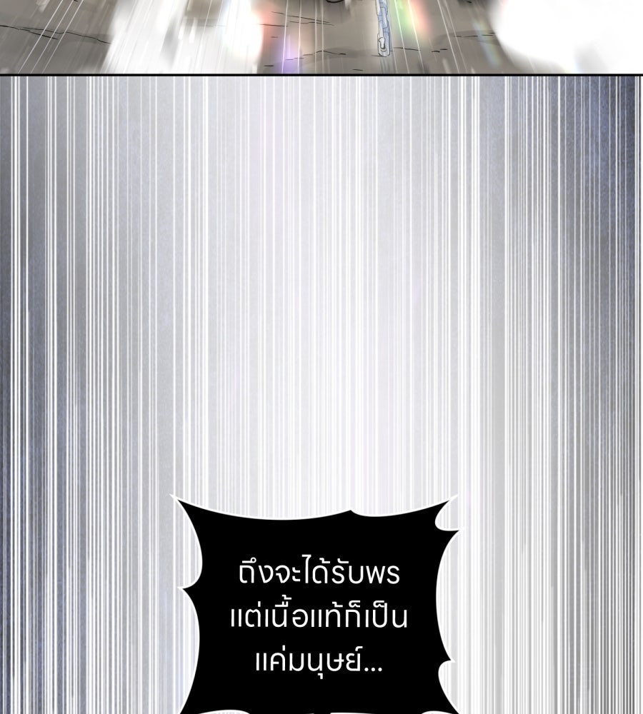 ES Companyบริษัทหิมพานต์ (ไม่) จำกัด - หน้า 41