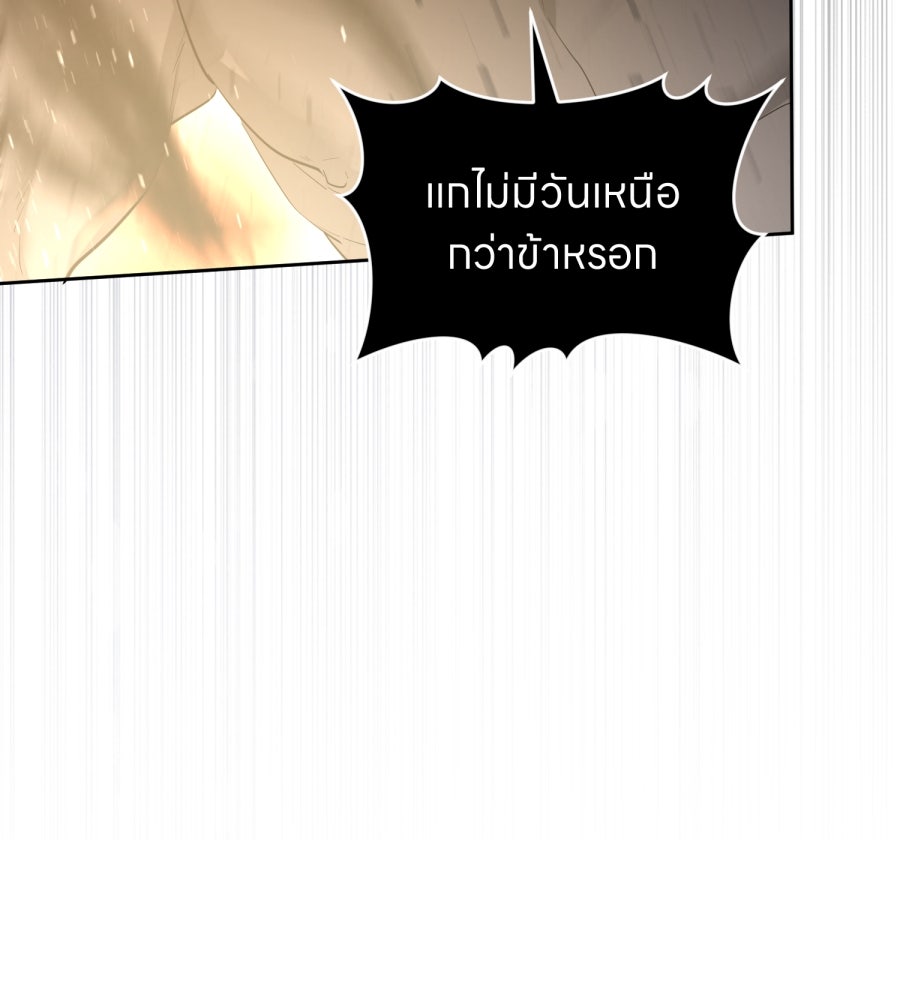 ES Companyบริษัทหิมพานต์ (ไม่) จำกัด - หน้า 43