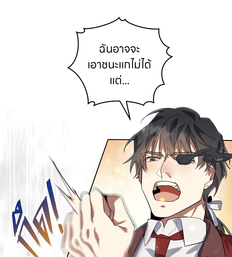 ES Companyบริษัทหิมพานต์ (ไม่) จำกัด - หน้า 44