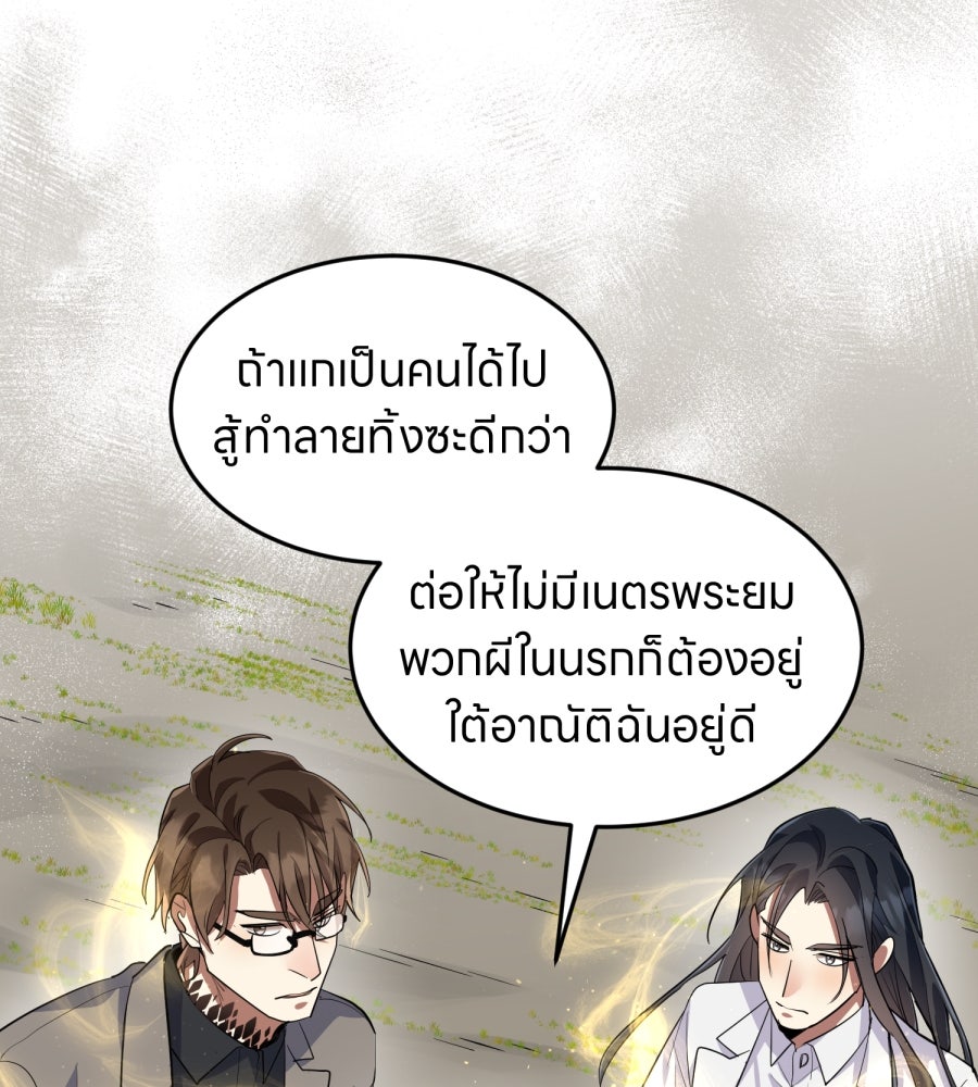 ES Companyบริษัทหิมพานต์ (ไม่) จำกัด - หน้า 51