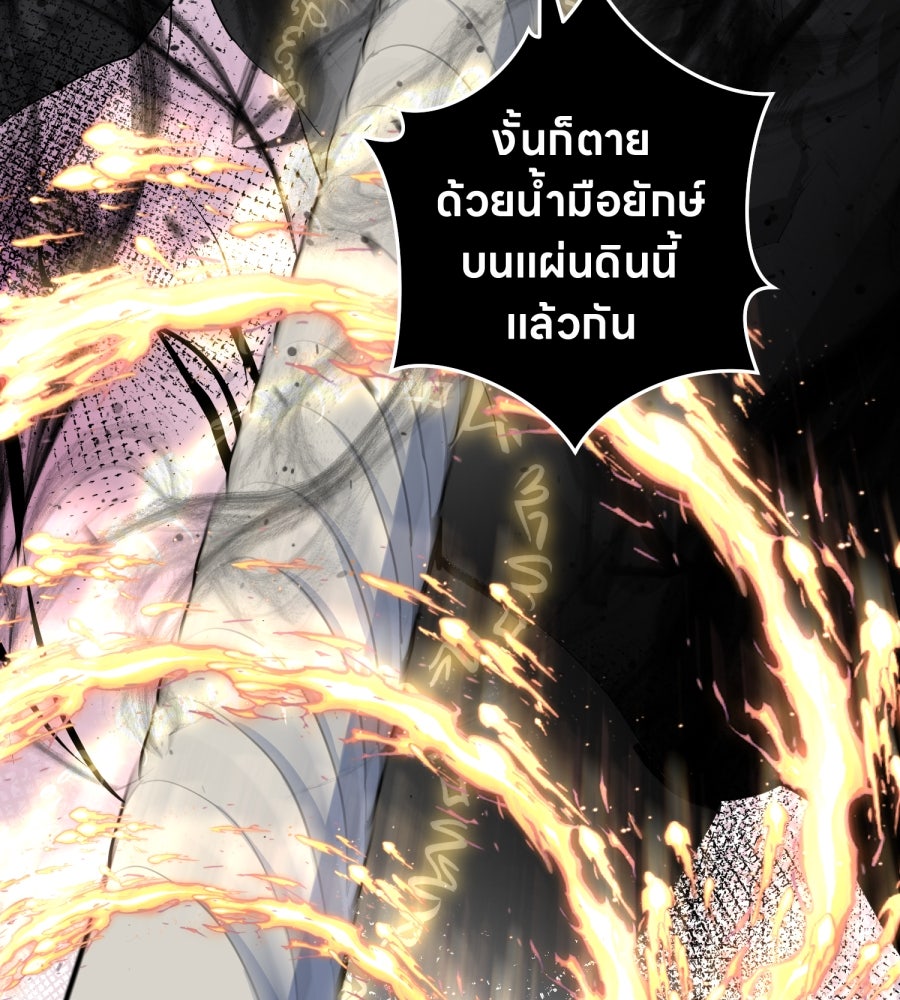 ES Companyบริษัทหิมพานต์ (ไม่) จำกัด - หน้า 57