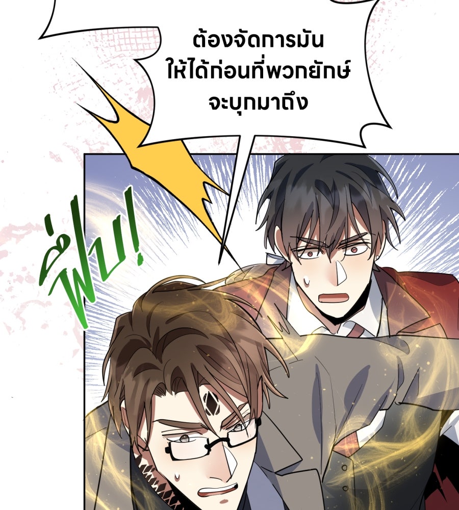 ES Companyบริษัทหิมพานต์ (ไม่) จำกัด - หน้า 59