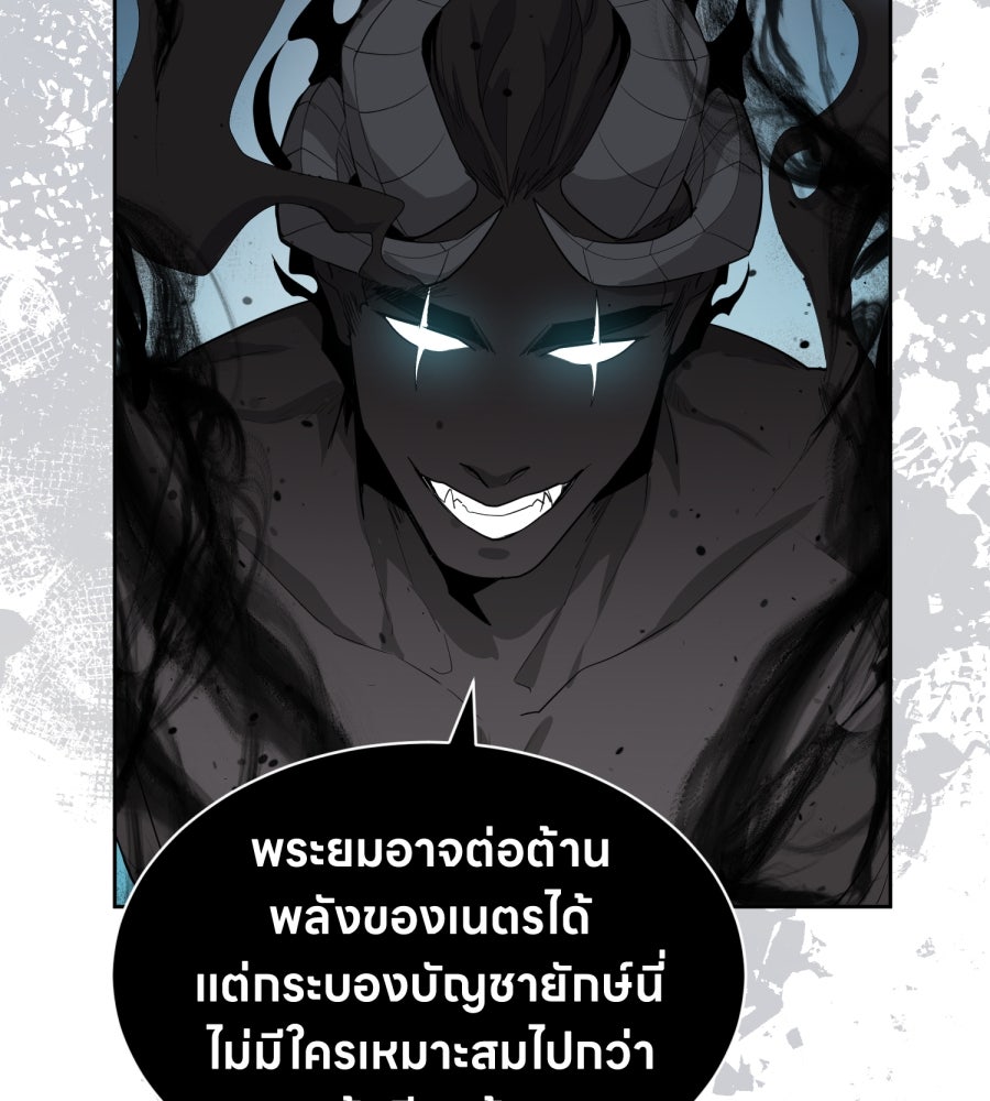 ES Companyบริษัทหิมพานต์ (ไม่) จำกัด - หน้า 77