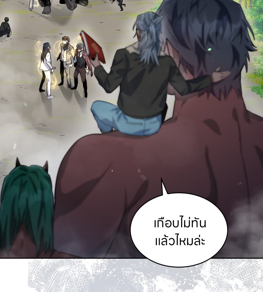 ES Companyบริษัทหิมพานต์ (ไม่) จำกัด - หน้า 79