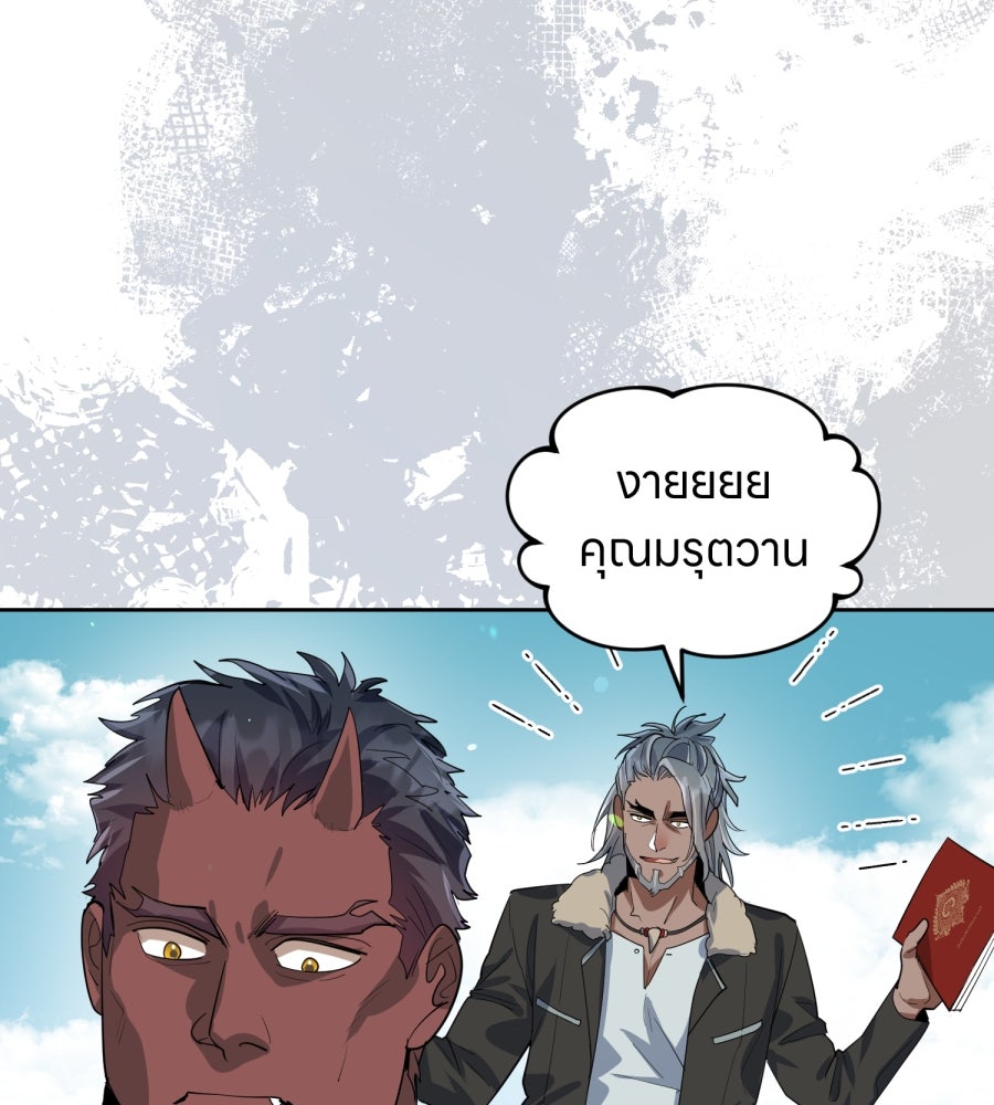 ES Companyบริษัทหิมพานต์ (ไม่) จำกัด - หน้า 80