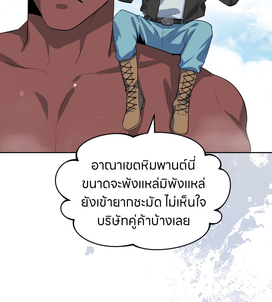 ES Companyบริษัทหิมพานต์ (ไม่) จำกัด - หน้า 81