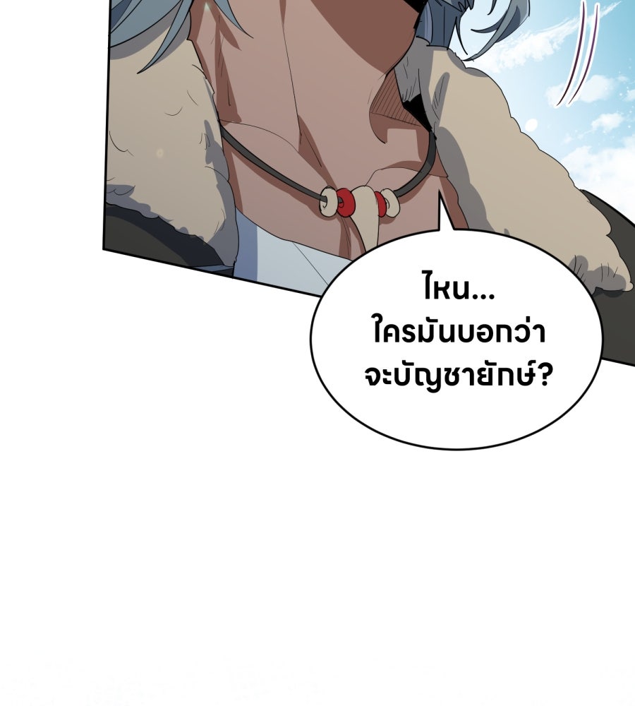 ES Companyบริษัทหิมพานต์ (ไม่) จำกัด - หน้า 83